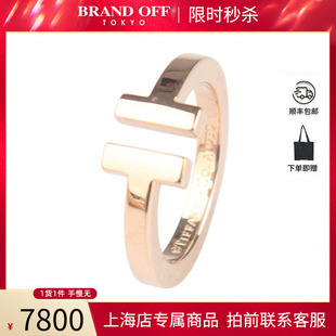 「95新」TIFFANY(蒂芙尼)T方形戒指粗版750玫瑰金52号复古RECLO