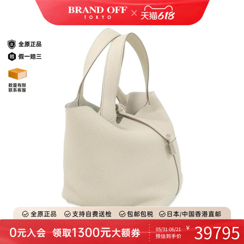 中古Hermes爱马仕女包A级95新picotinMM菜篮子冰川白TC皮手提包