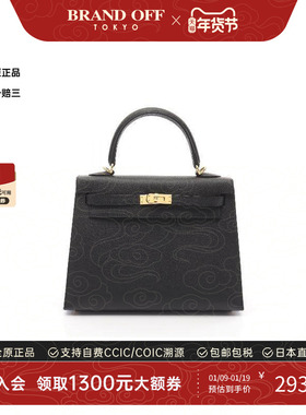 中古Hermes爱马仕女包S级99新Kelly 25凯莉25牛皮单肩包黑色休闲