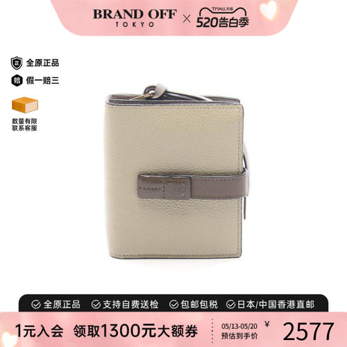 中古Loewe罗意威短钱包