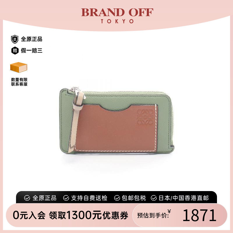 中古Loewe罗意威零钱包