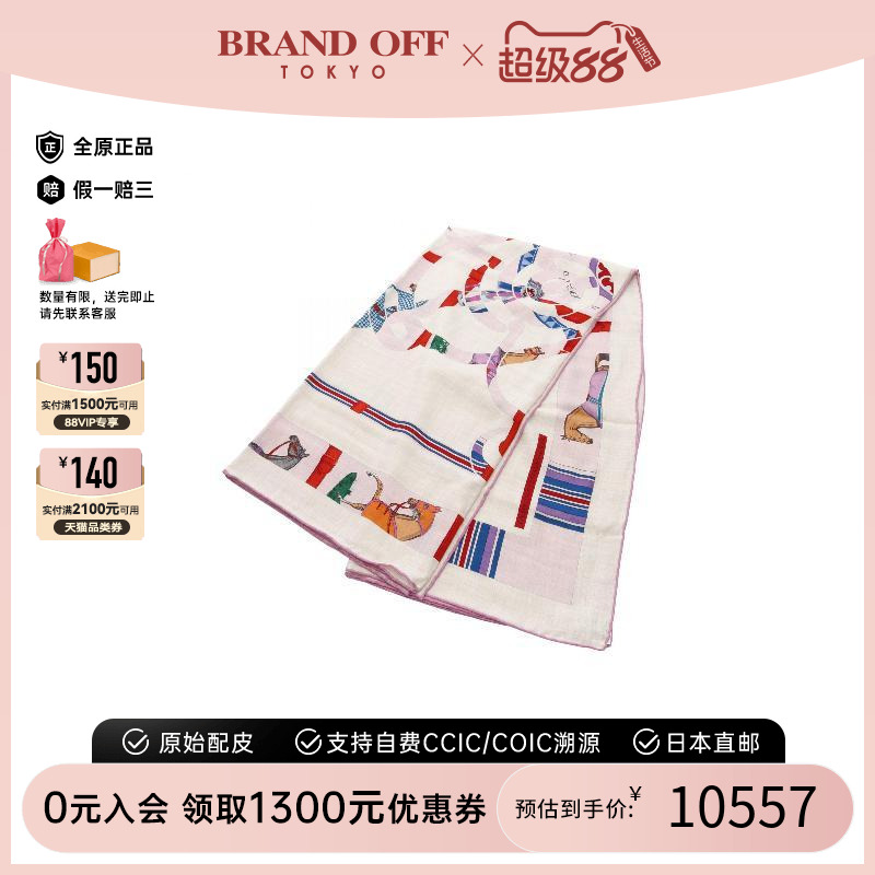 中古Hermes爱马仕围巾/丝巾