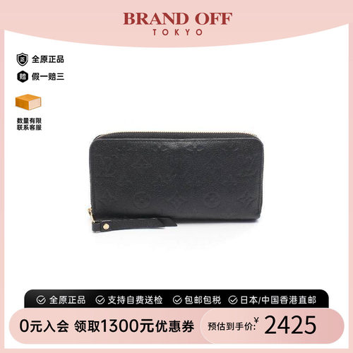 中古LV路易威登长钱包レディース