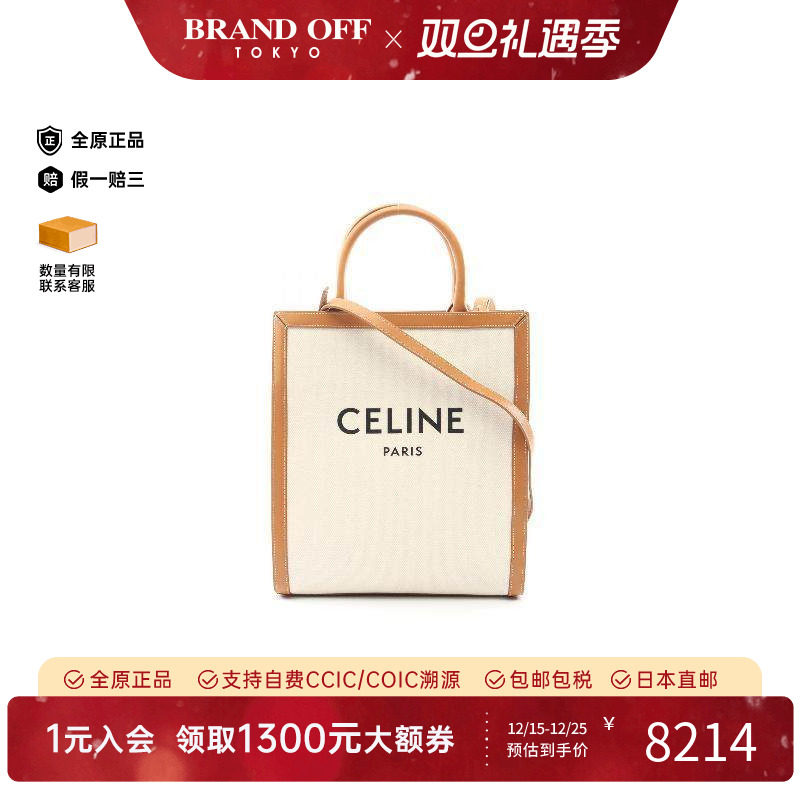 中古Celine赛琳斜挎包レディース
