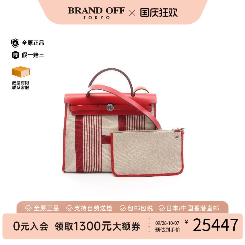中古Hermes爱马仕手提包