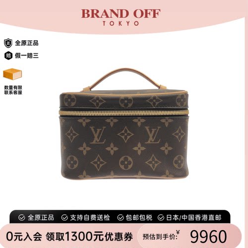中古LV路易威登老花化妆包女包