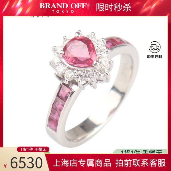泰国水滴型切工红宝石钻石戒指