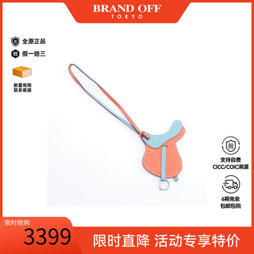中古Hermes爱马仕其他