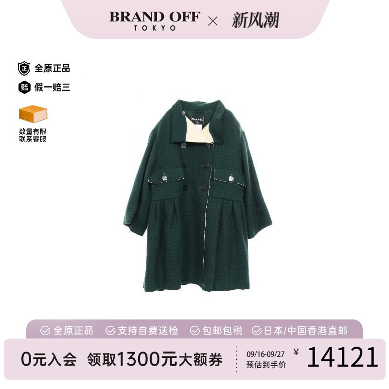 中古Chanel香奈儿外套レディース