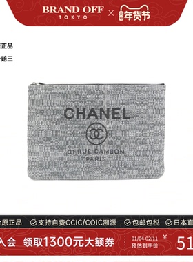 中古CHANEL香奈儿A级95新 Deauville Line收纳包80117BRANDOFF