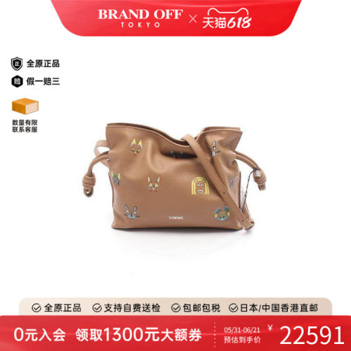 中古Loewe罗意威斜挎包