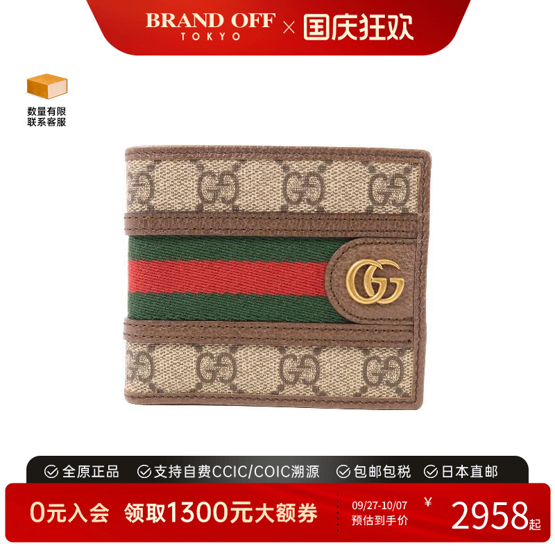 中古Gucci古驰短钱包レディース