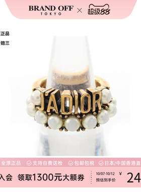 中古Dior迪奥戒指レディース