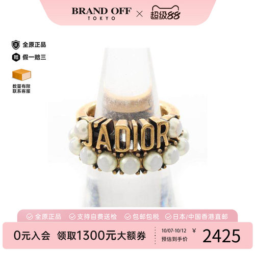 中古Dior迪奥戒指レディース