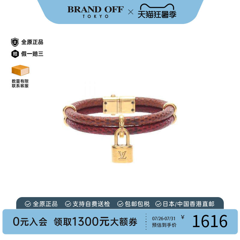 中古LV路易威登手链レディース