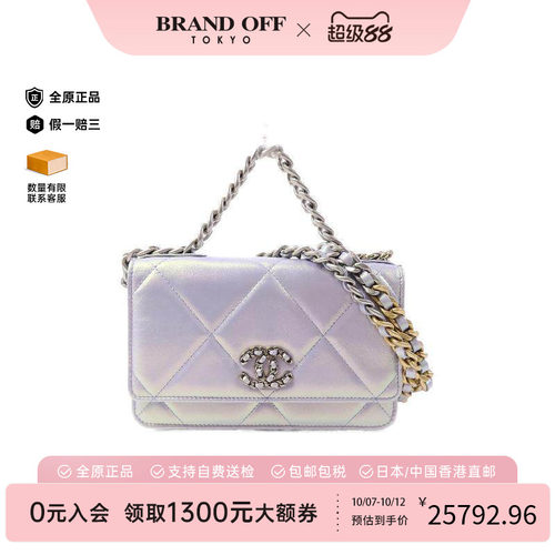 中古Chanel香奈儿斜挎包