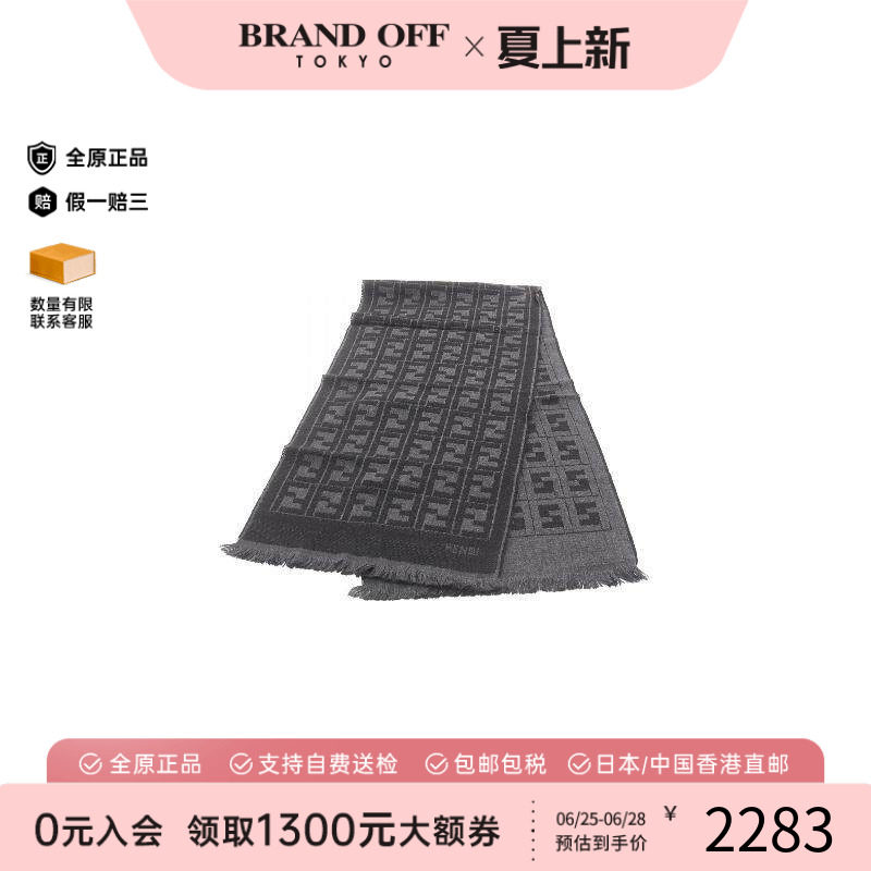 中古Fendi芬迪围巾/丝巾