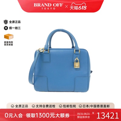 中古LOEWE罗意威波士顿女包