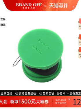 中古BottegaVeneta葆蝶家其他