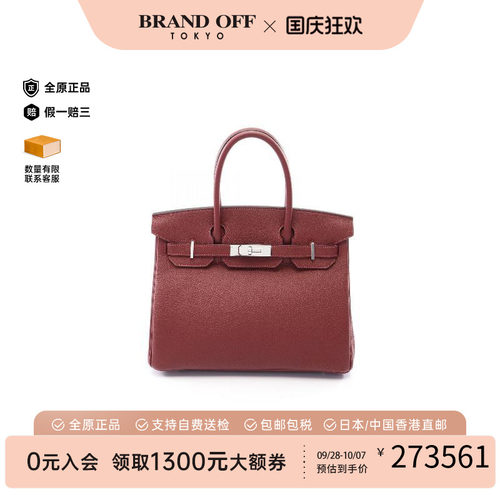 中古Hermes爱马仕手提包