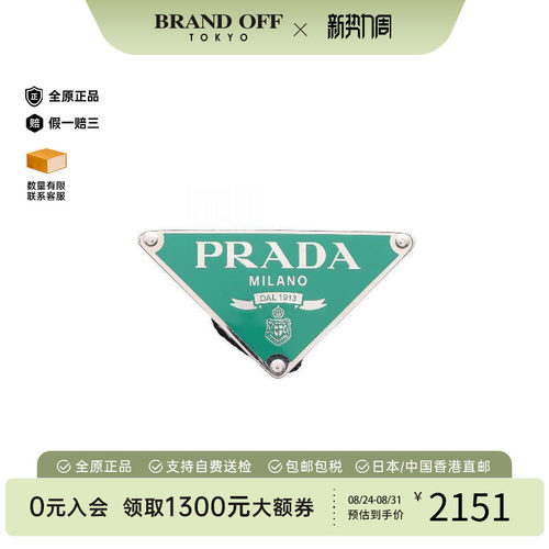 中古-日本进口Prada普拉达其他