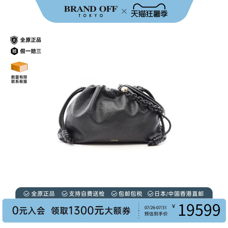 中古Loewe罗意威单肩包