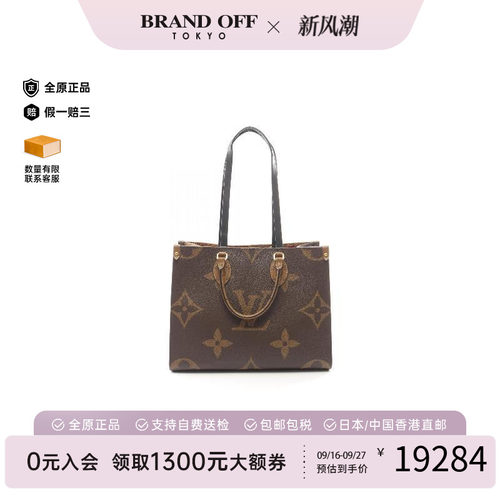 中古LV路易威登托特包