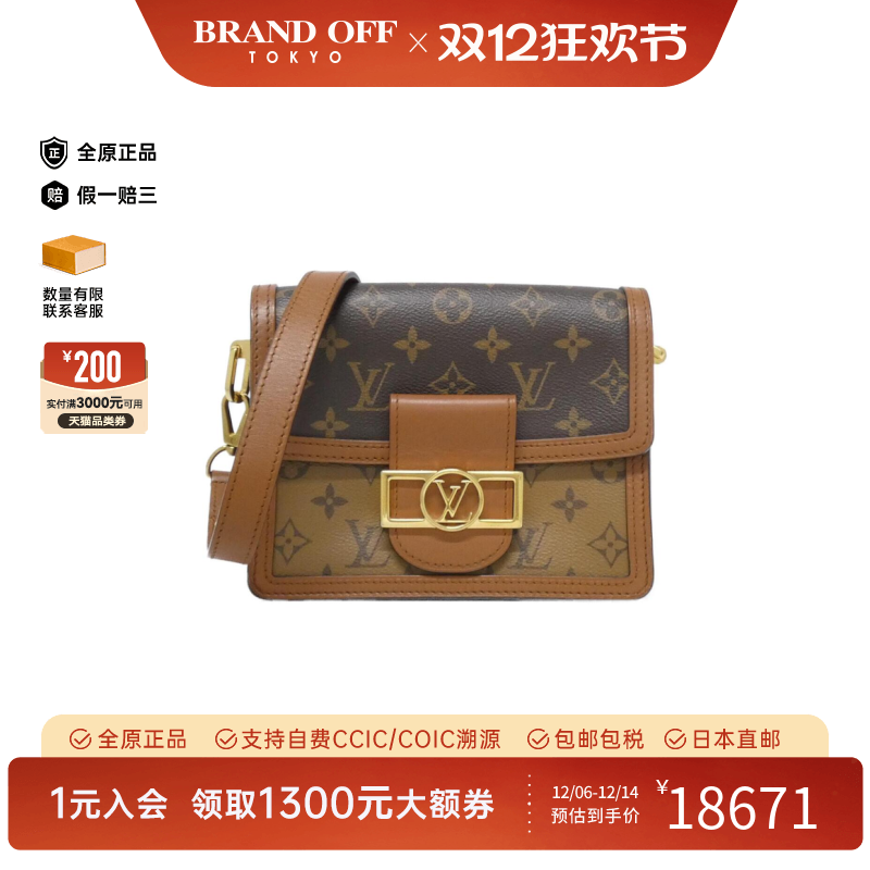 中古LV路易威登斜挎包