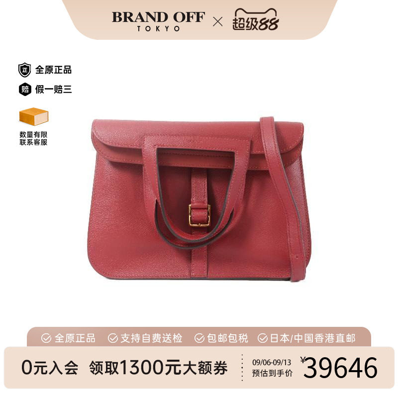 中古二奢Hermes爱马仕女包A级95新Halzan25马蹄包2way斜挎包正品