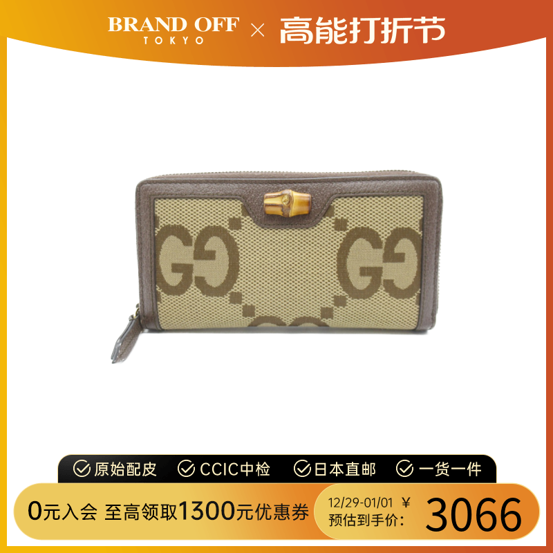 中古GUCCI古驰B级9新GG Diana jumb钱包长款钱包