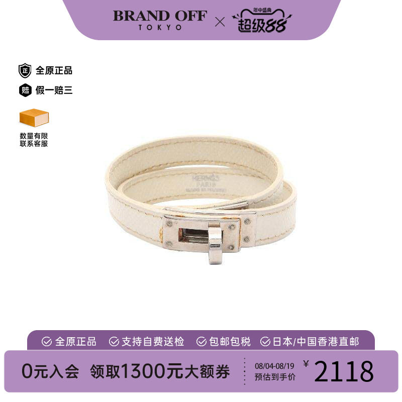 中古Hermes爱马仕手链レディース
