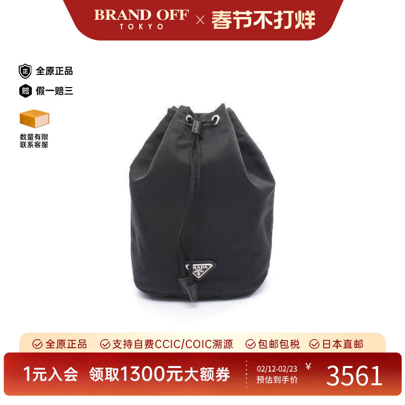 中古Prada普拉达女包A级95新triangle三角形尼龙化妆包黑色正品