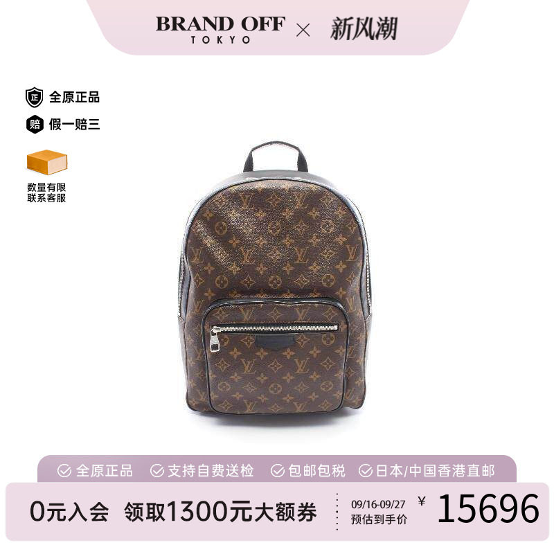 中古LV路易威登双肩包メンズ