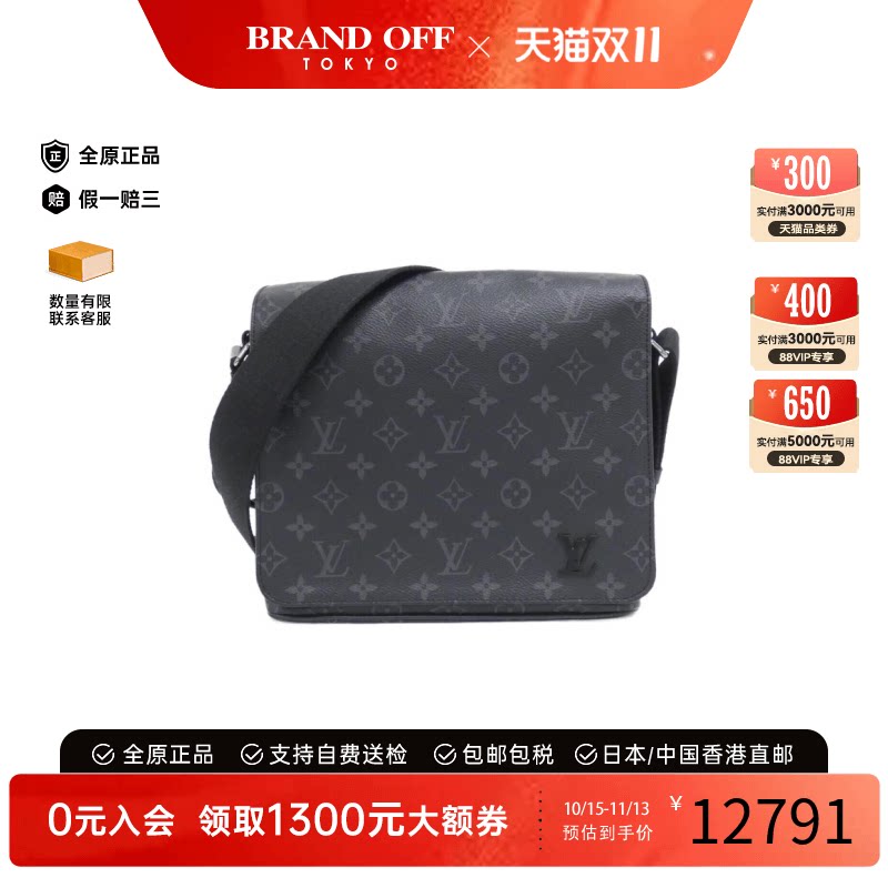 中古LV路易威登老花斜挎男包