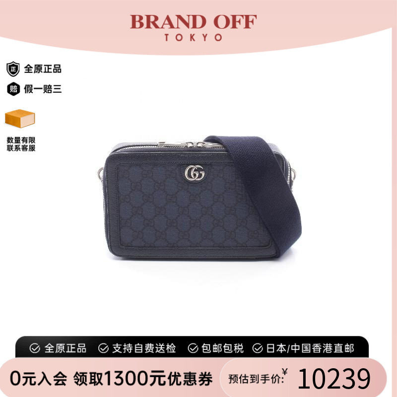 中古Gucci古驰斜挎包メンズ
