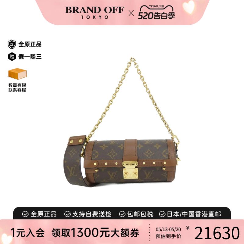中古LV路易威登女包A级95新 Papillon Trunk圆筒包老花斜挎包正品