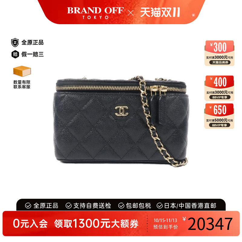 中古Chanel香奈儿斜挎包