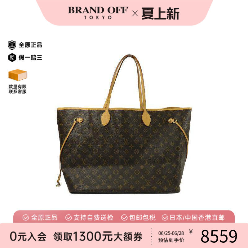 中古LV路易威登托特包