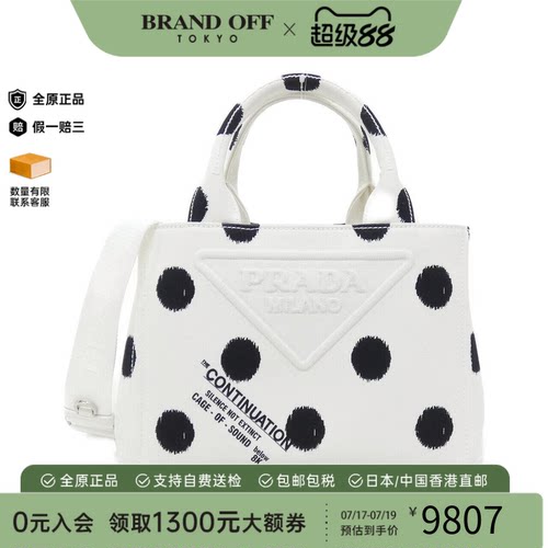 中古PRADA普拉达斜挎包女包
