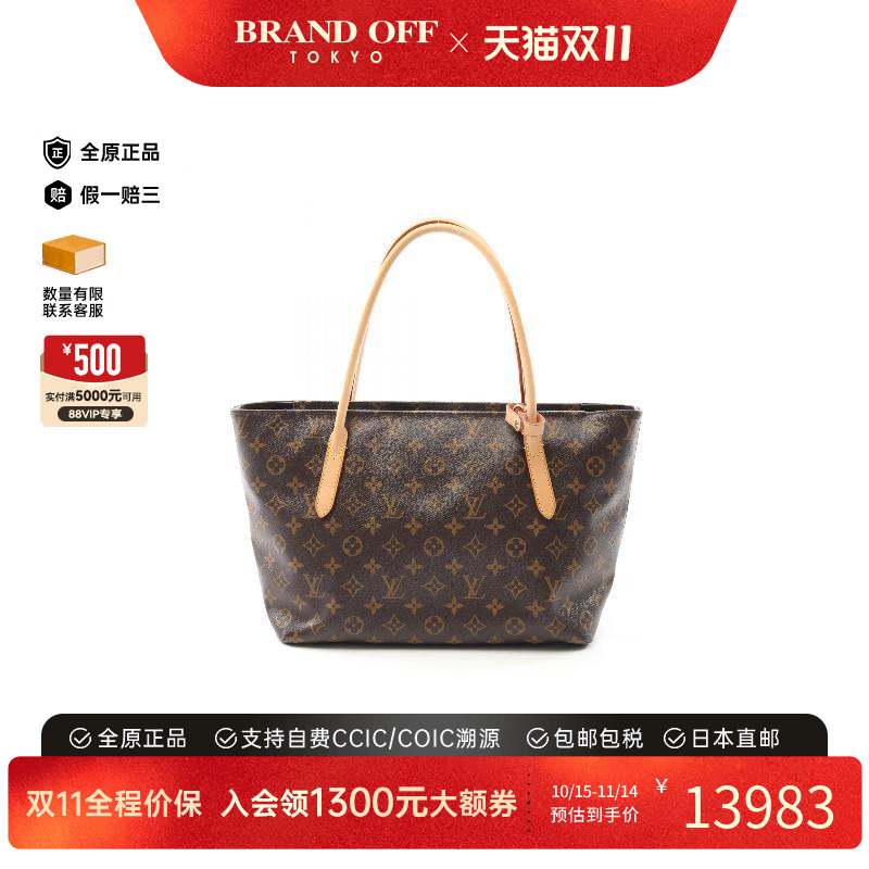 中古LV路易威登托特包