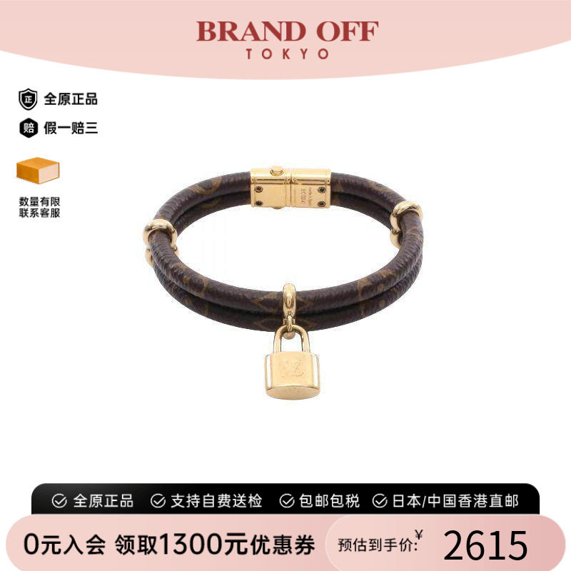中古LV路易威登手链レディース