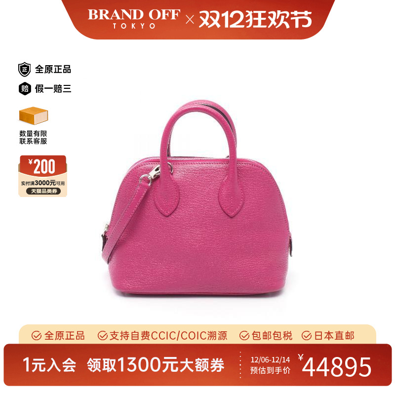 中古Hermes爱马仕斜挎包