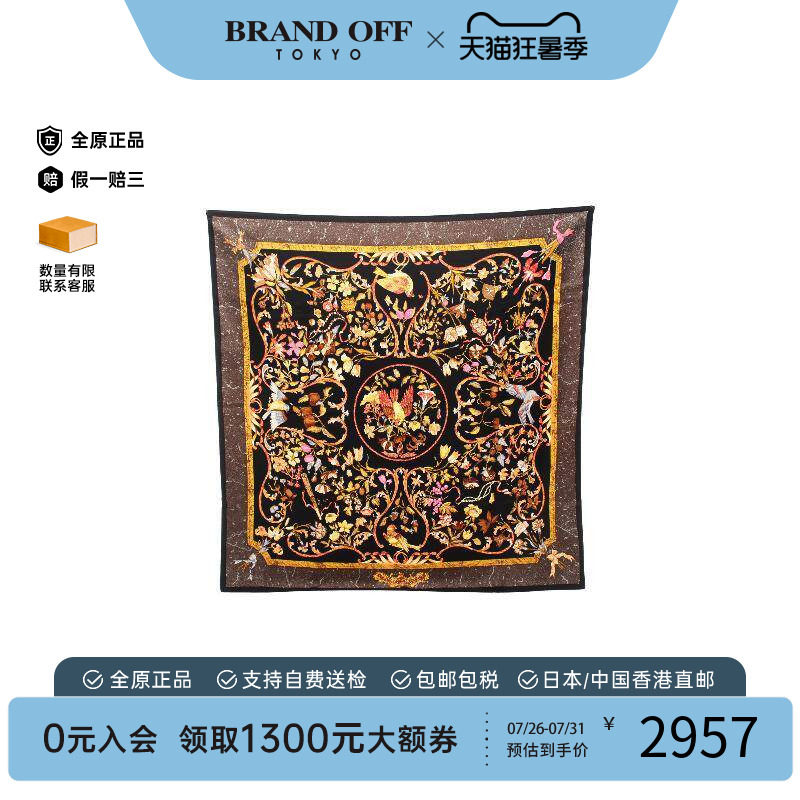 中古Hermes爱马仕围巾/丝巾