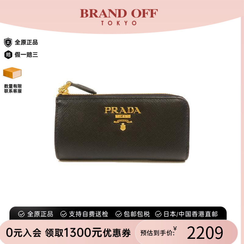 中古Prada普拉达零钱包