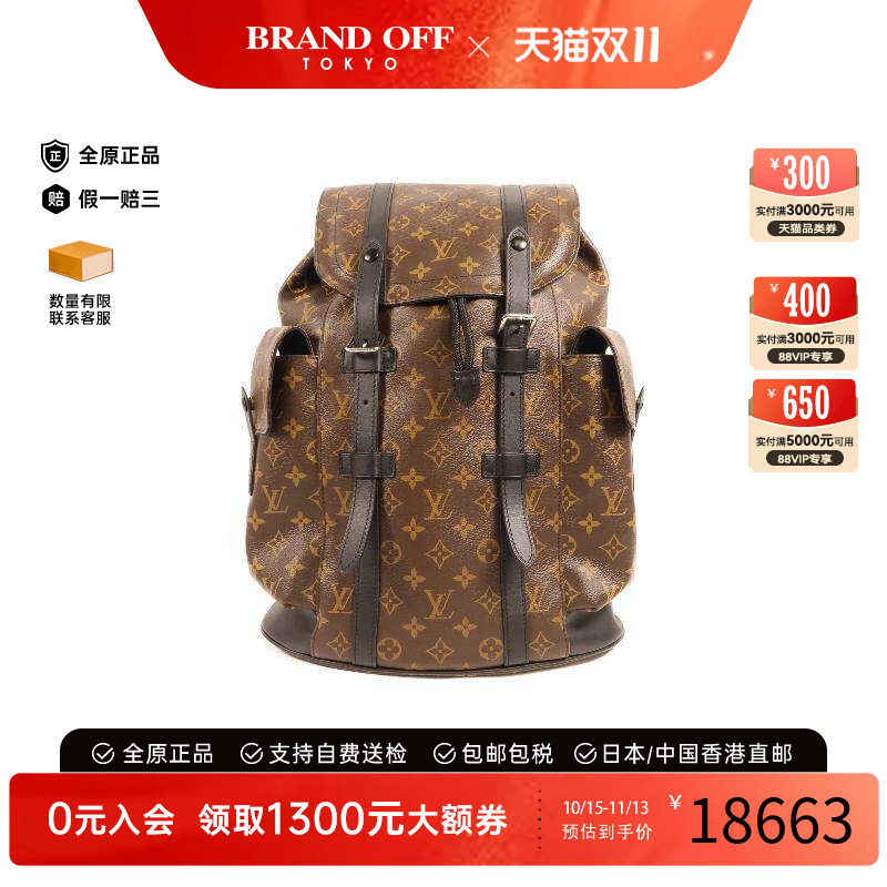 中古LV路易威登双肩包メンズ