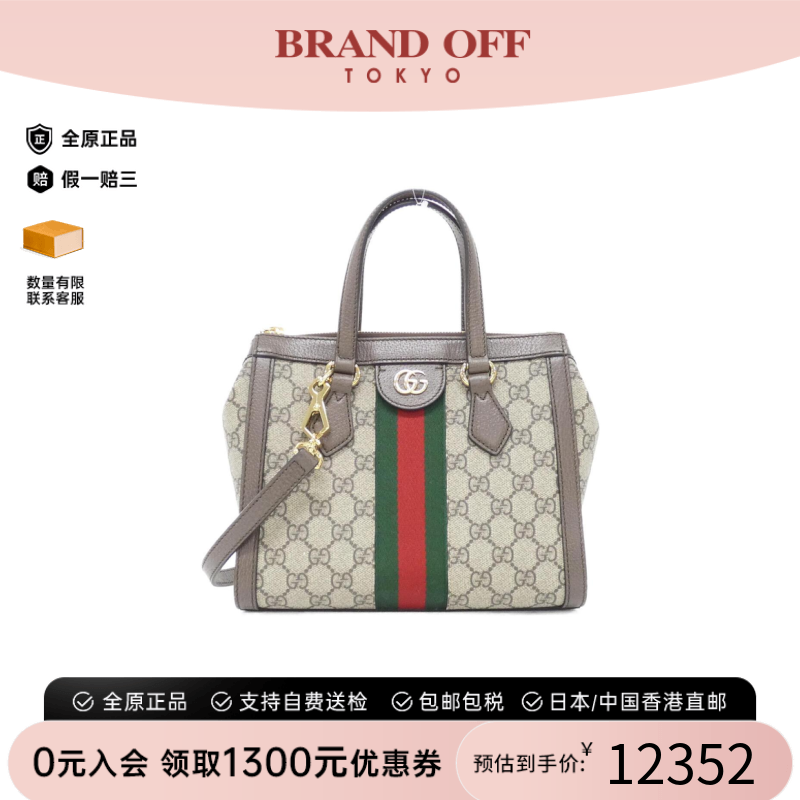 中古GUCCI古驰斜挎包老花