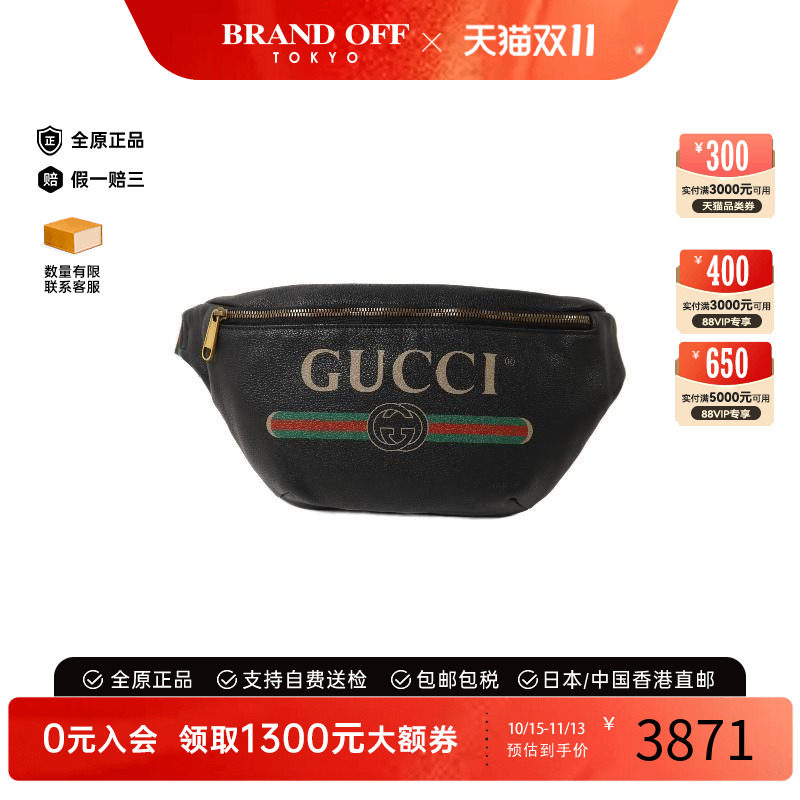 中古Gucci古驰腰包レディース