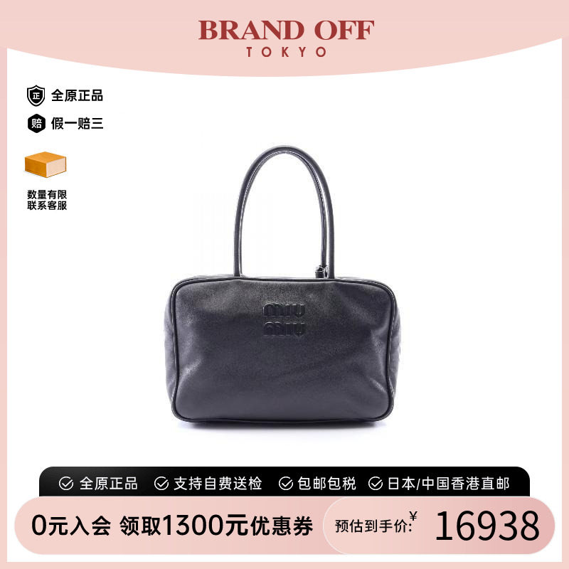 中古MiuMiu缪缪手提包