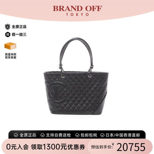 中古Chanel香奈儿托特包