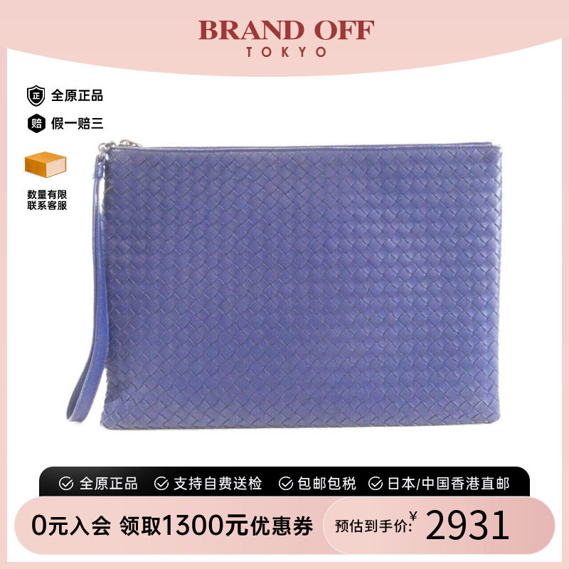 中古BottegaVeneta葆蝶家男包